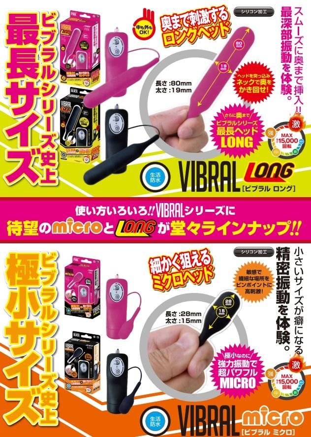 Vibral Series Maximum size A-One - Long Vibrator - Black photo-12