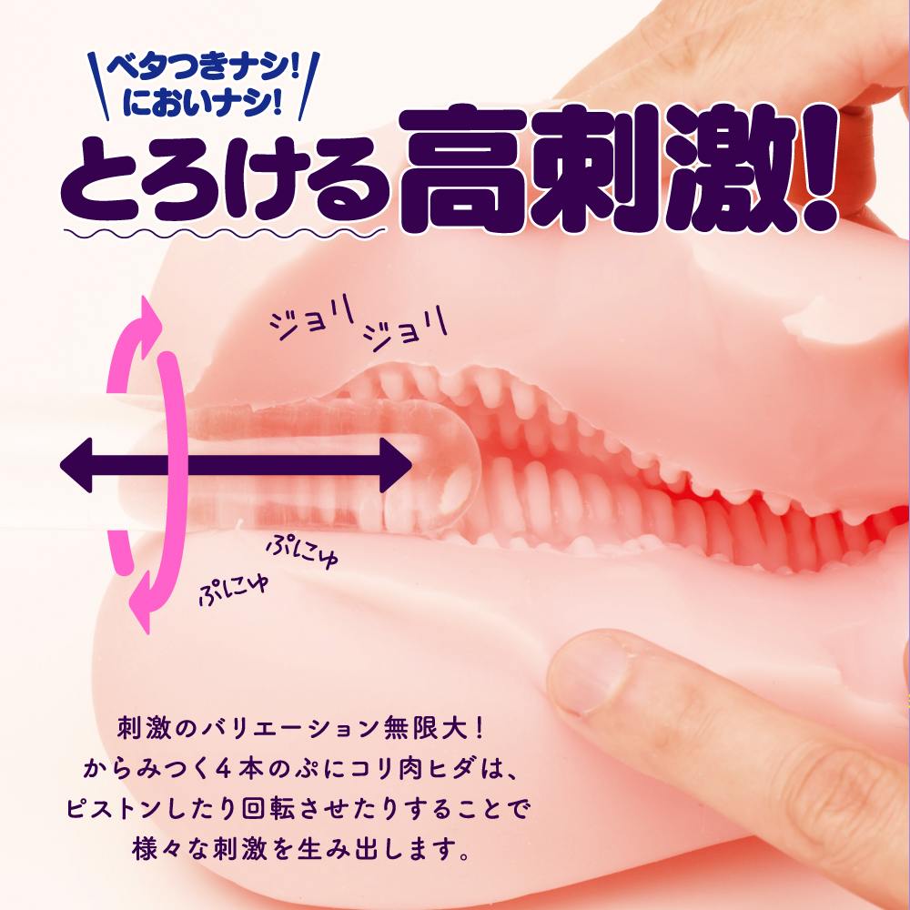 Goku Hida Virgin Extreme Folds 1100 will soon become one of ... G Project - Goku-Hida Virgin 1100 Masturbator photo-6