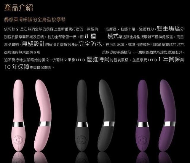 Lelo - Elise 2 按摩棒 - 黑色 照片-10