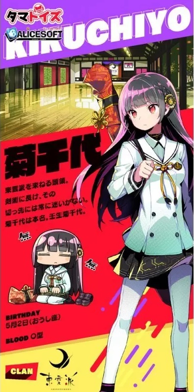 Fierce warrior schoolgirl Kikuchiyo is looking to conquer yo... Tamatoys - Kikuchiyo Dohna Masturbator photo-3