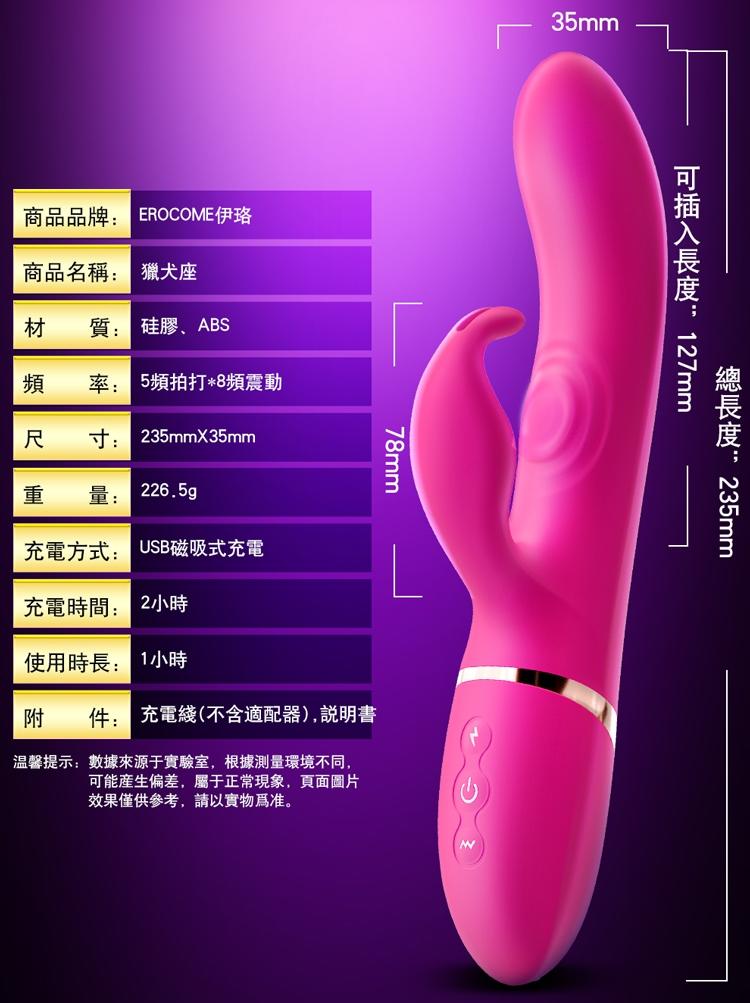 Delve deep into waves of pleasure with the Erocome Canesvena... Erocome - Canesvenatici - Deep Rose photo-12
