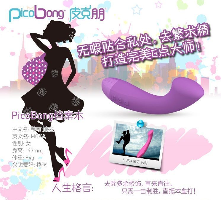 Finder, teaser and pleaser of the coveted G-Spot, Moka is th... PicoBong - Moka - Purple photo-14