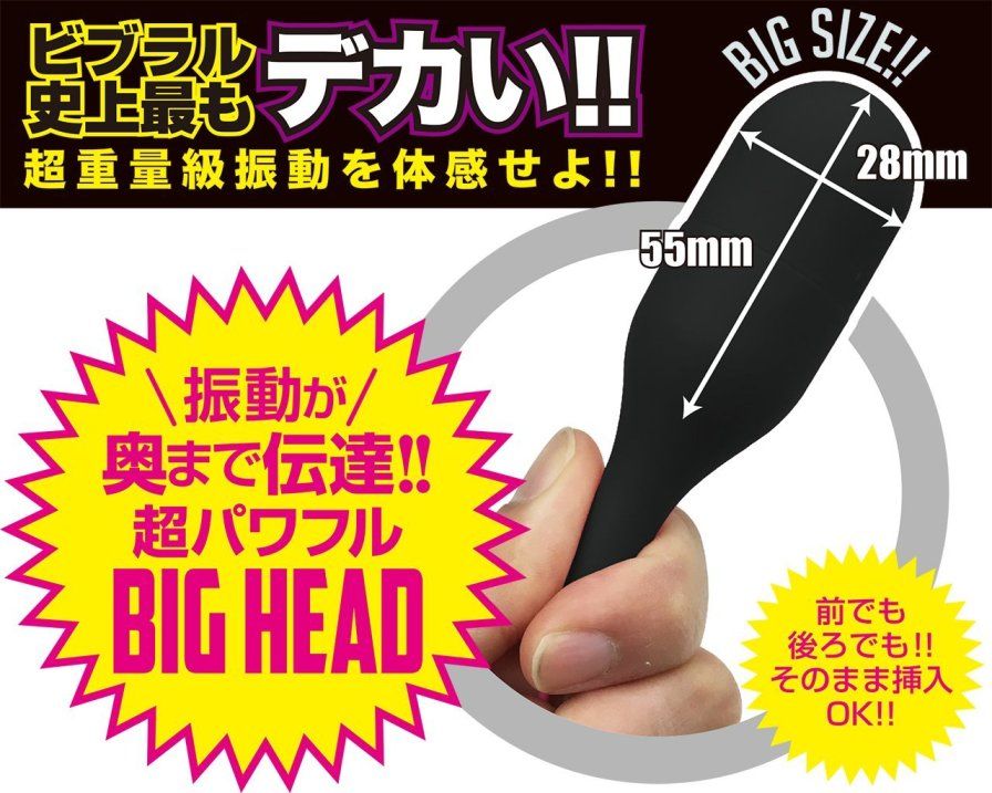 It is the biggest debut in history !! And powerful !!
Viba... A-One - Vibral Big - Black photo-5