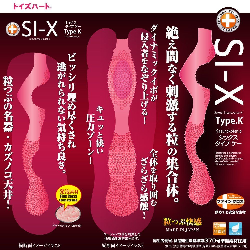 The aggregate of detailed bumps that presents stimulation co... ToysHeart - SI-X Type K Techno Masturbator photo-5