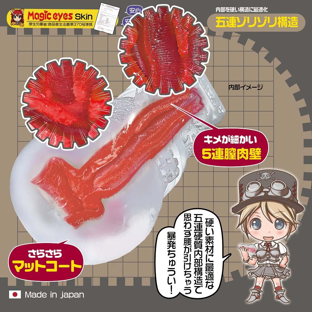 Magic Eyes - Kupa Trip Hard Masturbator photo-3