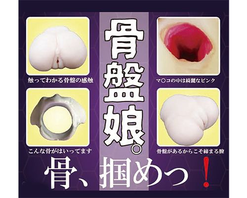 A-One - Real Pelvis Girl Masturbator 1.5kg photo