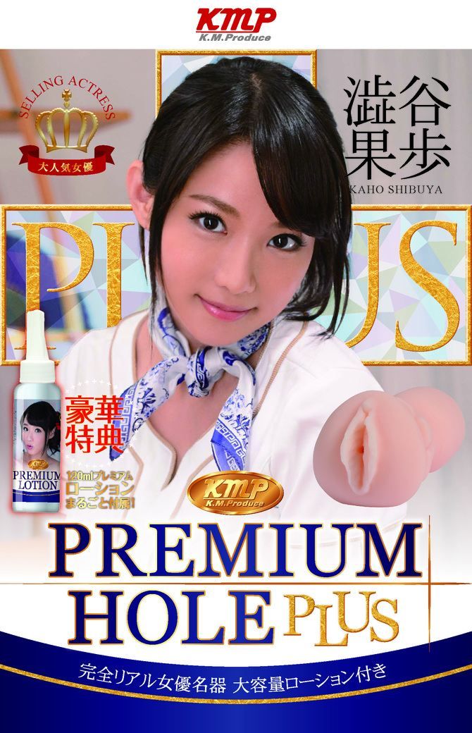 Insert Munit! A creepy form
Exquisite stimulation of swell a... KMP - Premium Hole Plus Kaho Shibuya photo-4