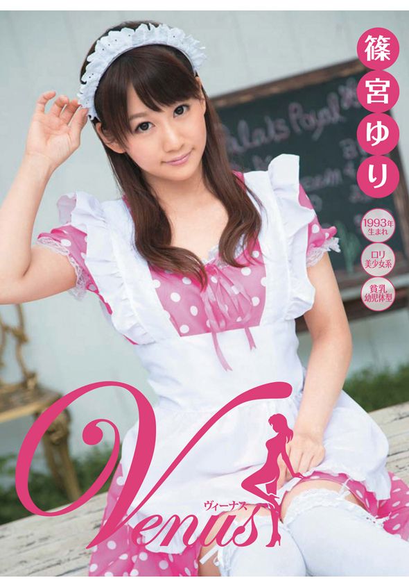 KMP - Venus Hole Yuri Shinomiya Masturbator photo-4