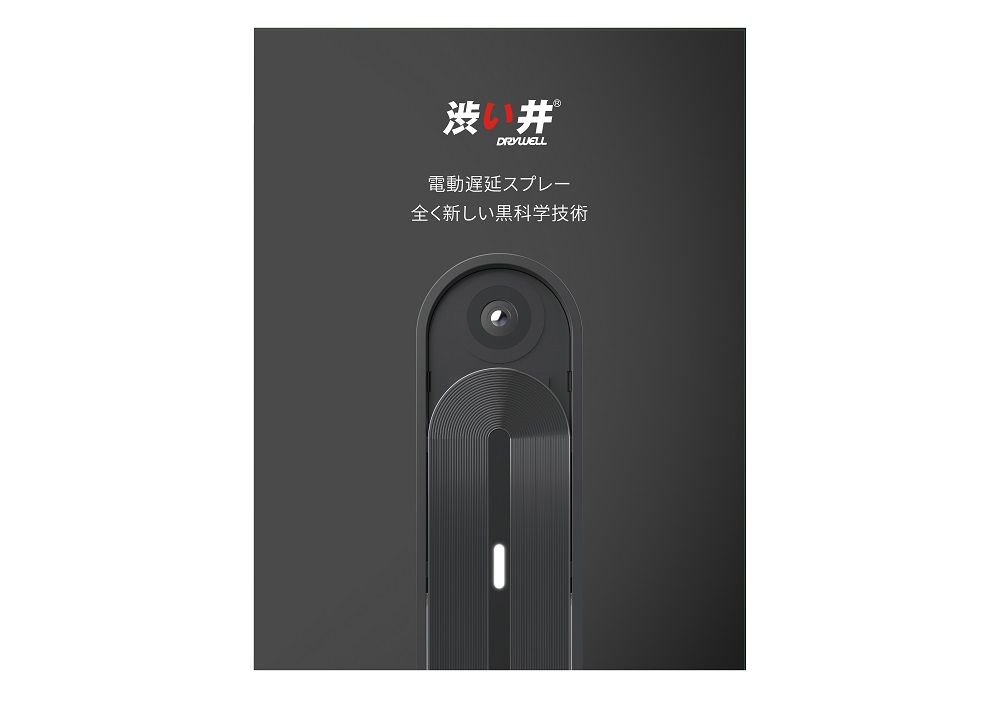 Super Portable, Easy store and carry, Unique electric atmoiz... Drywell - Portable Pocket Atomization Delay Spray - 4ml photo-23