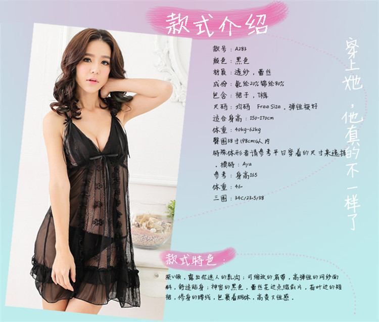 SB - Negligee A283 - Black SB - Negligee A283 - Black 照片-7