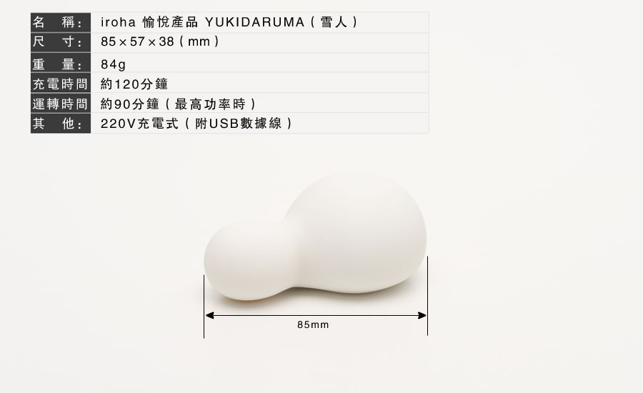 Vibrator sex toy for women designed by Tenga using soft touc... Iroha - Yukidaruma Massager - White photo-11