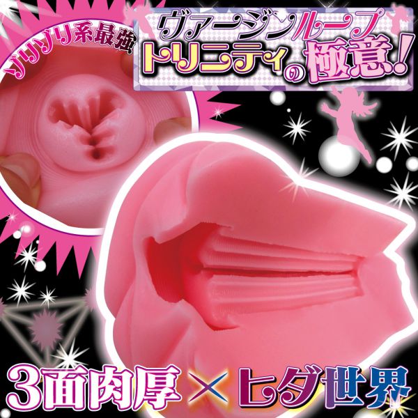 Ride Japan - Virgin Loop Trinity Masturbator photo-2