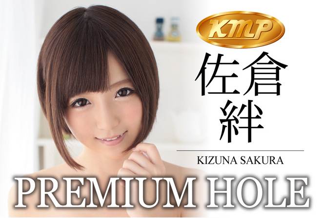 izuna Sakura never let you down. Try out to let her how she ... KMP - Premium Hole Kizuna Sakura Masturbator photo-8