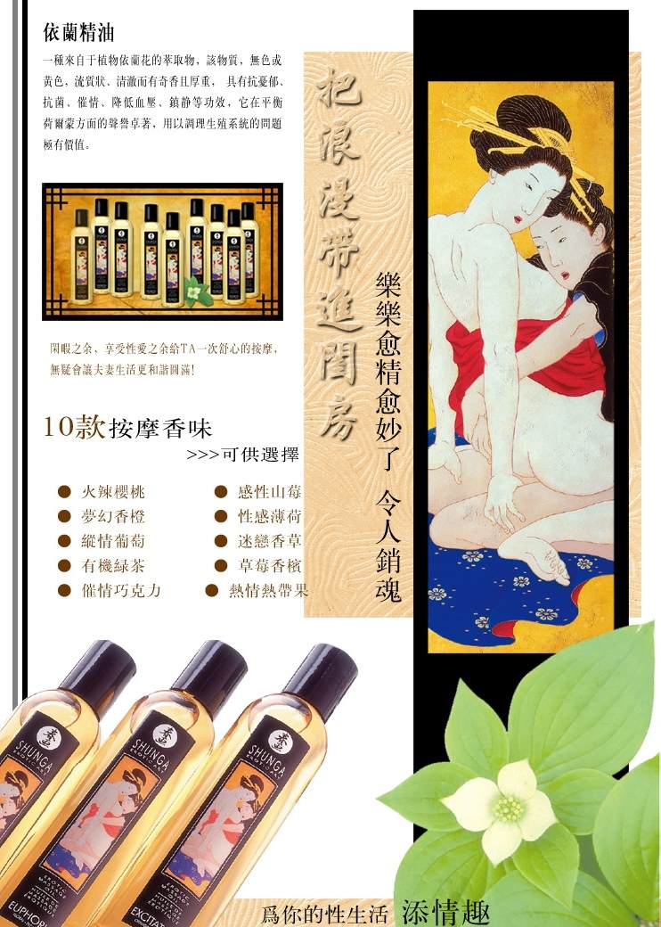 Shunga - 浪漫草莓香檳按摩油 - 250ml 照片-4