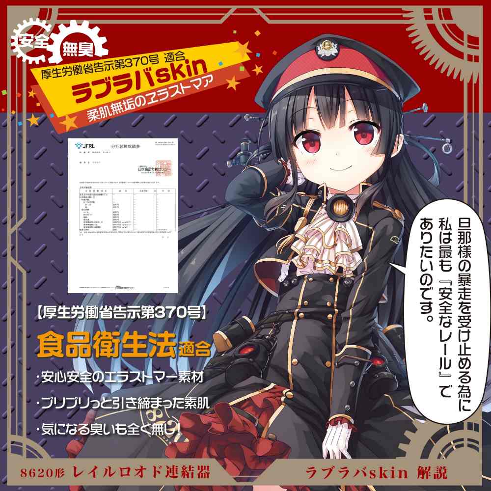 Magic Eyes - Hachiroku Rail Lord Bonus Masturbator 照片-5