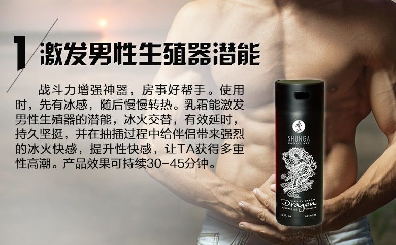 The intense «fire and ice sensation» for lovers. This exclus... Shunga - Dragon Virility Cream - 60ml photo-6