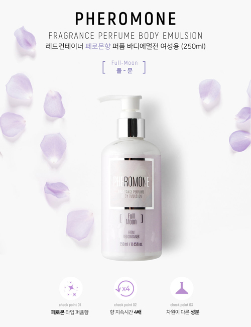 Red Container pheromone perfume body emulsion released! If y... Red Container - Pheromone Perfume Body Emulsion Full Moon - 250ml photo-2