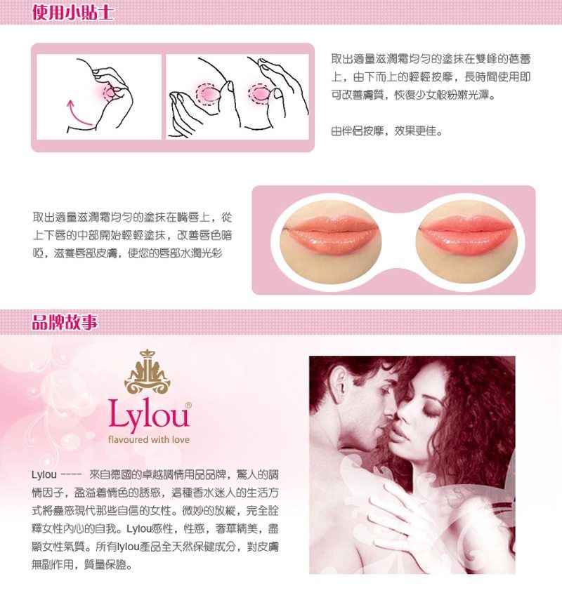 Lylou Kissable Glamour Cream is a delicious sparkling cream ... Lylou - Kissable Glamour Cream Cherry - 7ml photo-8