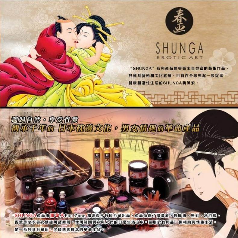 Shunga - 浪漫草莓香檳按摩油 - 250ml 照片-5