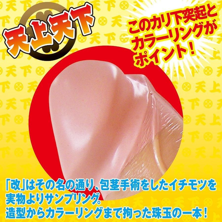 A-One - Tenjyuken Tsunenoshi Dildo 107mm photo-9