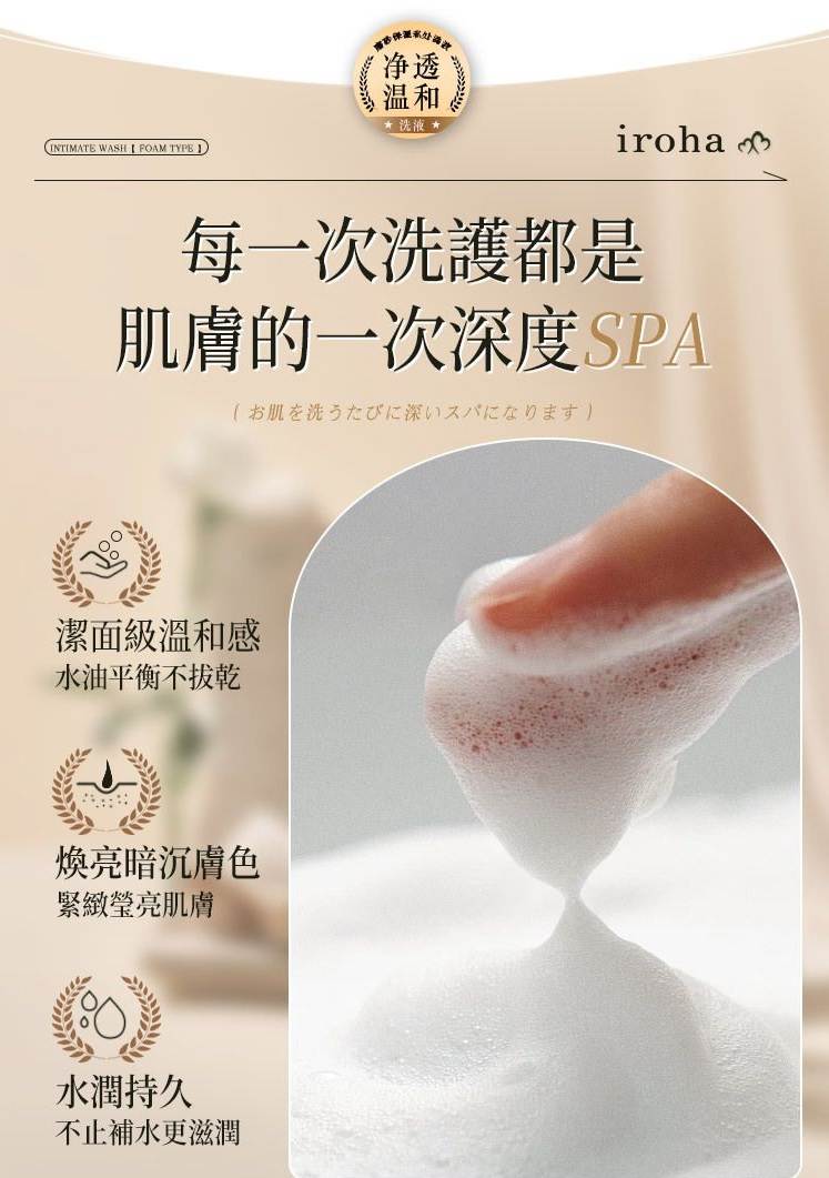 iroha intimate wash foam type leaves skin moisturized and so... Iroha - Intimate Wash Foam - 30ml photo-2