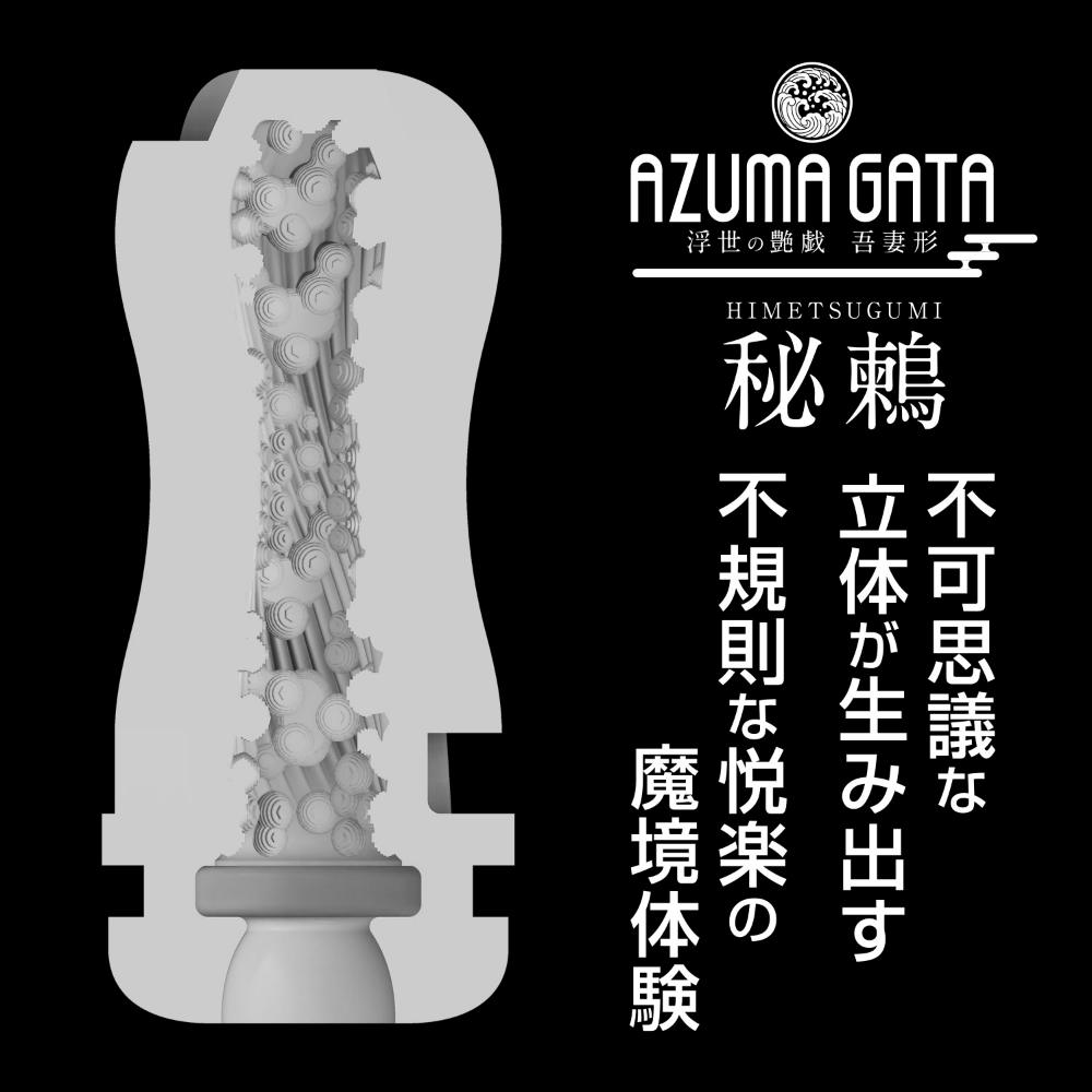 World Crafts - Azuma Gata Himetsugumi Cup Masturbator photo-2