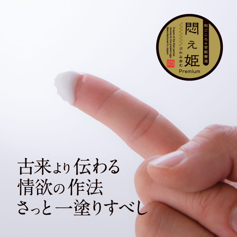 In the Edo period, the sensual honey liquid used by the husb... NPG - Premium Edo Period Women's Cream - 5g photo-3