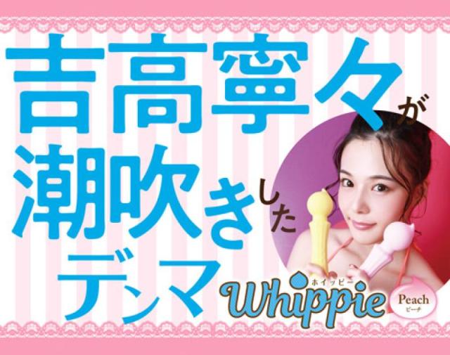 The whippie magical wand, has been personally tested and cer... A-One - Whippie Wand - Pink photo-13