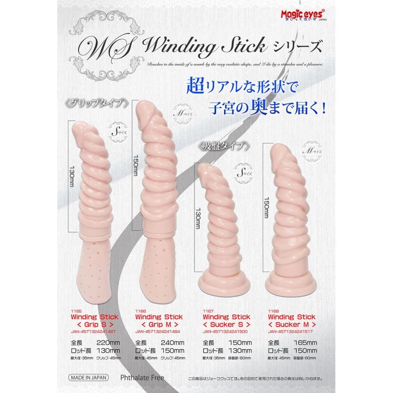 The emergence of Wye Funding stick grip M using only pure Ja... Magic Eyes - Winding Stick Grip M photo-6