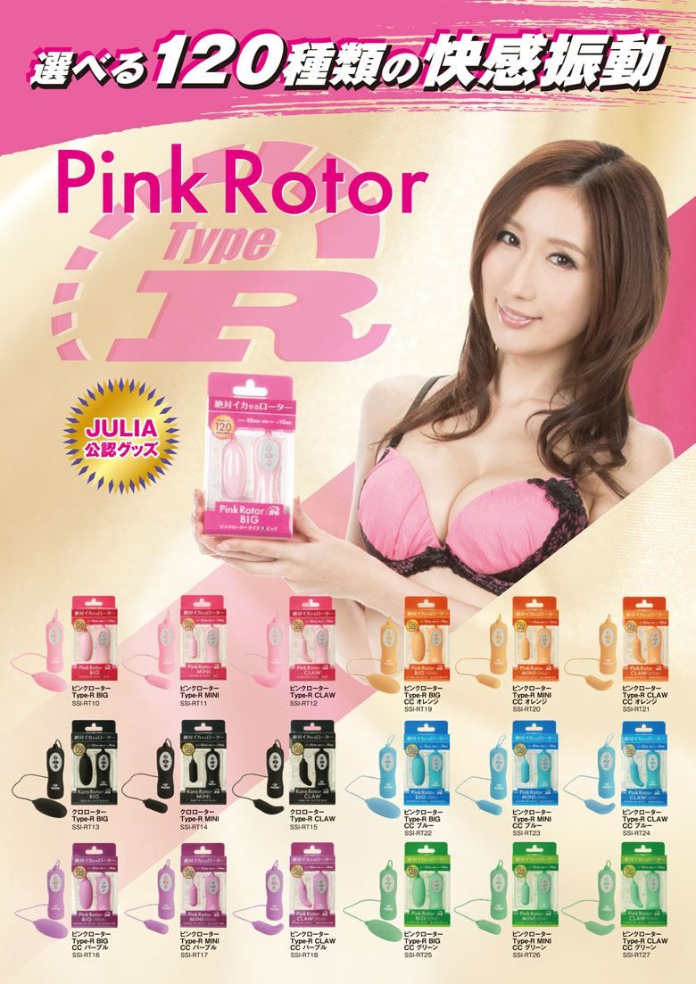 Wildone 2014 another new job !!
For the girls offer the mo... SSI - Pink Rotor Claw - Pink photo-15