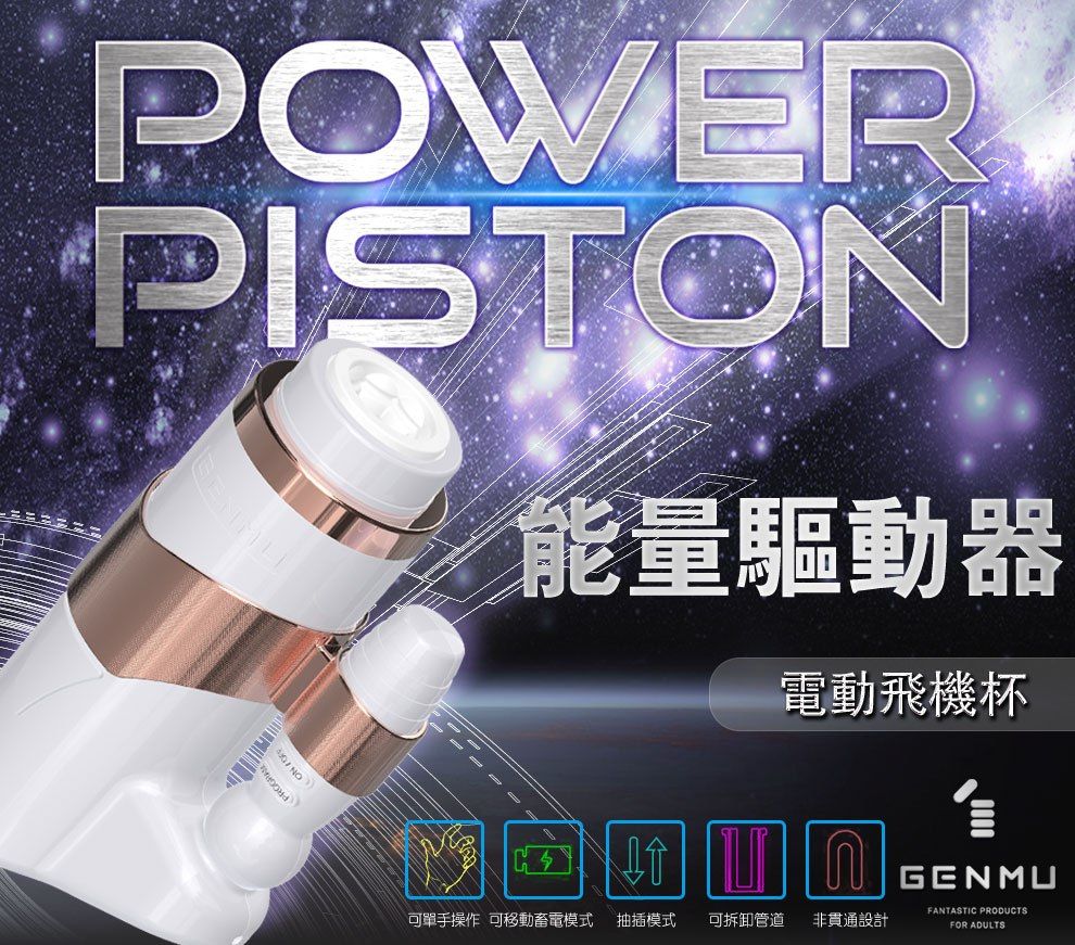 Cool shape full of sense of science and technology, so you p... Genmu - Power Piston - Gold photo-5