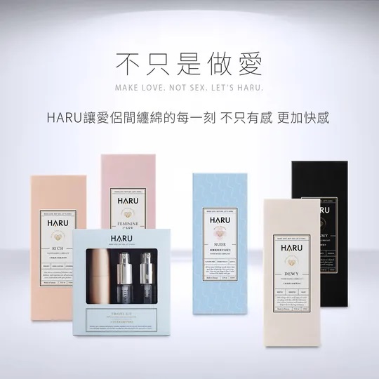HARU, a brand from Taiwan, adheres to the concept of "M... HARU - Rich Water-Based Lubricant - 155ml photo-7