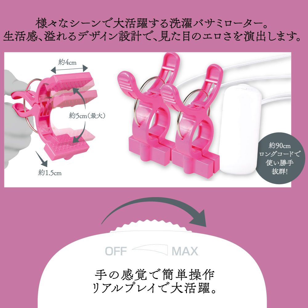 Give your or your partner's nipples a sharp pinch couple... EXE - Nipple Vibro Clamps - Pink photo-2