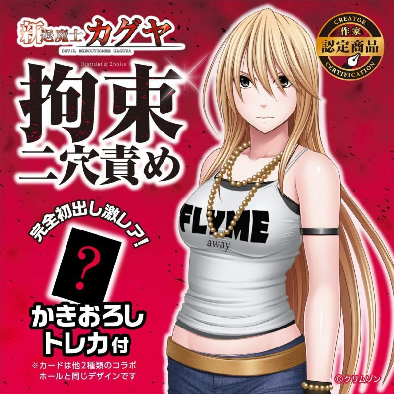 To celebrate his 20th anniversary, adult manga artist Crimso... KMP - Kaguya Bondage Restrained Double Hole photo-11
