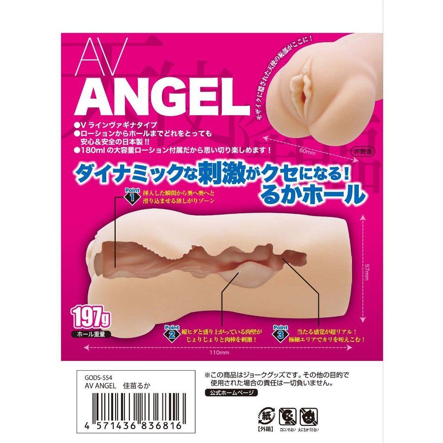 The AV Angel Ruka Kanae Clone Masturbator offers you the exp... KMP - AV ANGEL Ruka Kanae Masturbator photo-7
