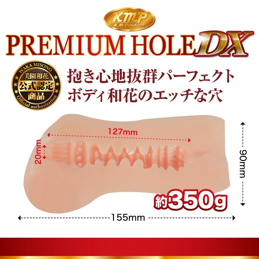 New release of Misono Waka from that premium hall series
A m... KMP - Premium Hole DX Waka Misono Masturbator photo-2