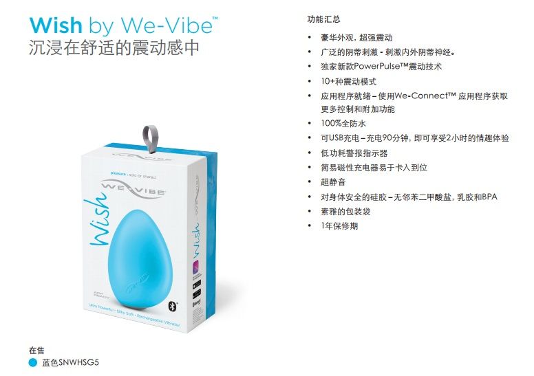 We-Vibe - 願望系列震動器 - 藍色 照片-18