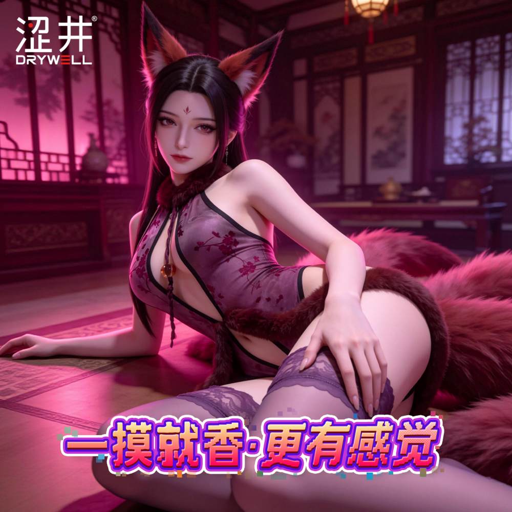 Drywell - C10 Anime Kitty Body - Purple 照片-6