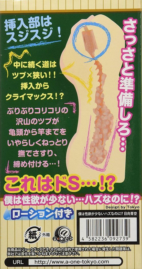 I have a little desire for libido!?
I will be caught in the... A-One - I Thought Libido is Low! Hinata Masturbator photo-6