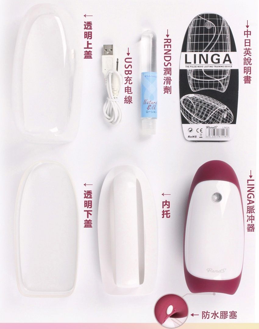 Rends Linga 灵感5段脉冲震动器-充电式
Rends 新研发的充电式脉冲男用震动器!!
脉冲震荡原... LK - 声音振动自慰器 - 红色 照片-28