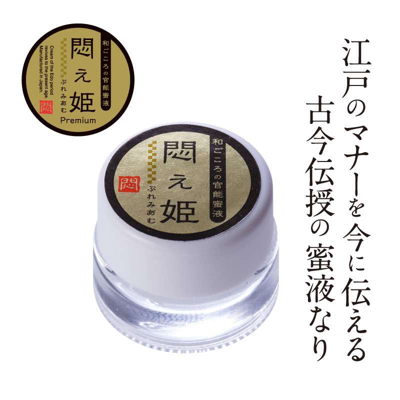 In the Edo period, the sensual honey liquid used by the husb... NPG - Premium Edo Period Women's Cream - 5g photo-4