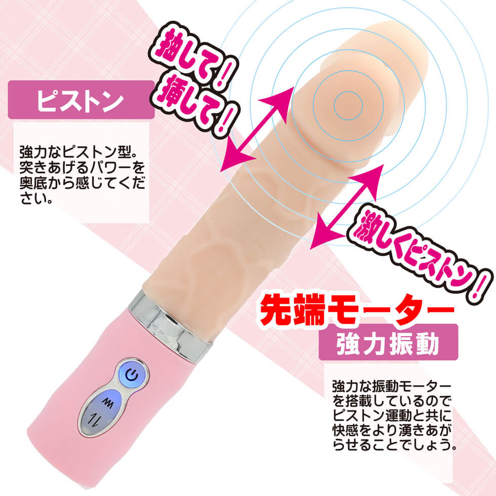 Get more stimulation when using the SHIOHIME which includes ... Mode Design - Shiohime Thrusting Vibrator - Flesh photo-4