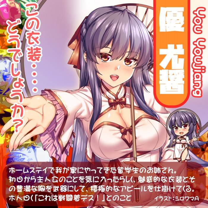 SSI - Yu Yu Real Body + 3D Bone System  - 8kg photo-8