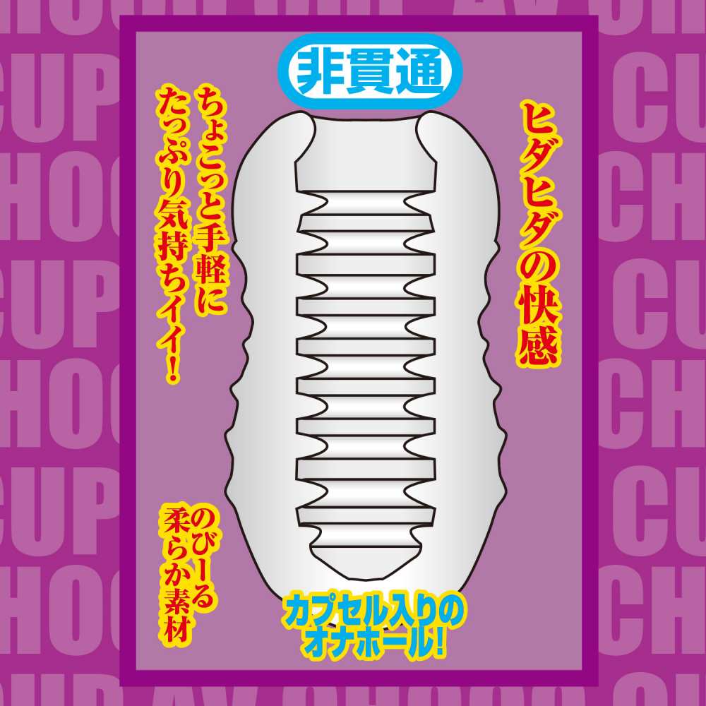 NPG - AV Choco Cup 02 Rena Miyashita photo-2