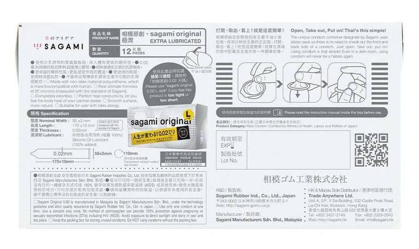 Sagami - Original 0.02 Extra Lubricated (2G) 12's Pack photo-4