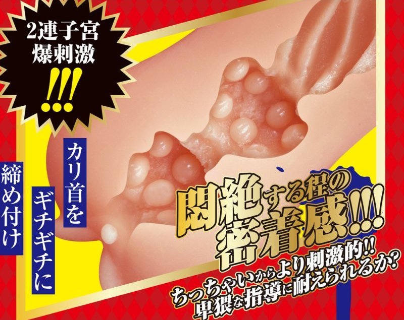 The Reiwa Slut toy features a cluster of nubs inside that re... A-One - Reiwa Slut Gal's Close Contact Mini photo-5