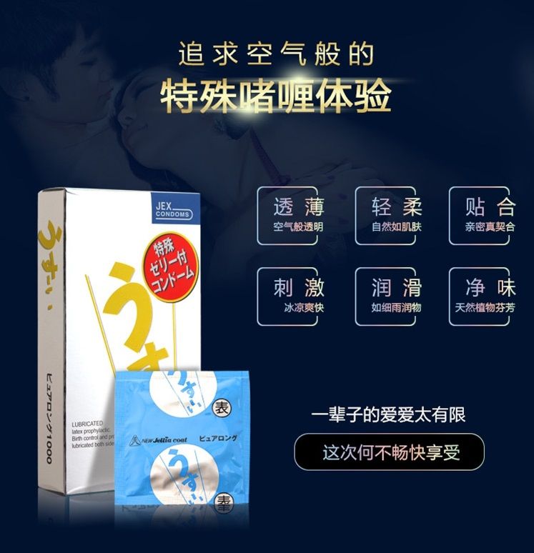 This prolonging condom has a tightening neck and a special l... Jex - New Jellia Coat 12's Pack photo-12