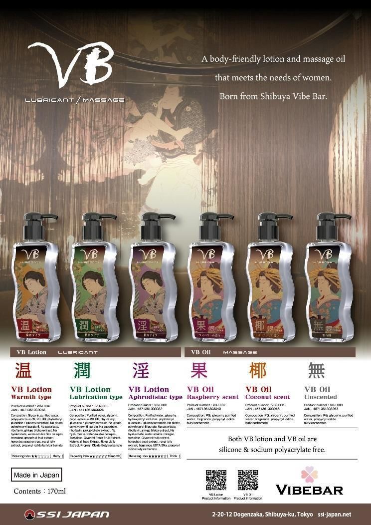 Uses plant-derived water-soluble oil that does not use silic... SSI - VB Raspberry Scent Massage Oil - 170ml photo-7