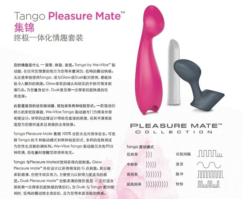 The ultimate all-in-one pleasure set
Tango Pleasure Mate C... We-Vibe - New Tango Pleasure Mates Collection - Pink photo-19