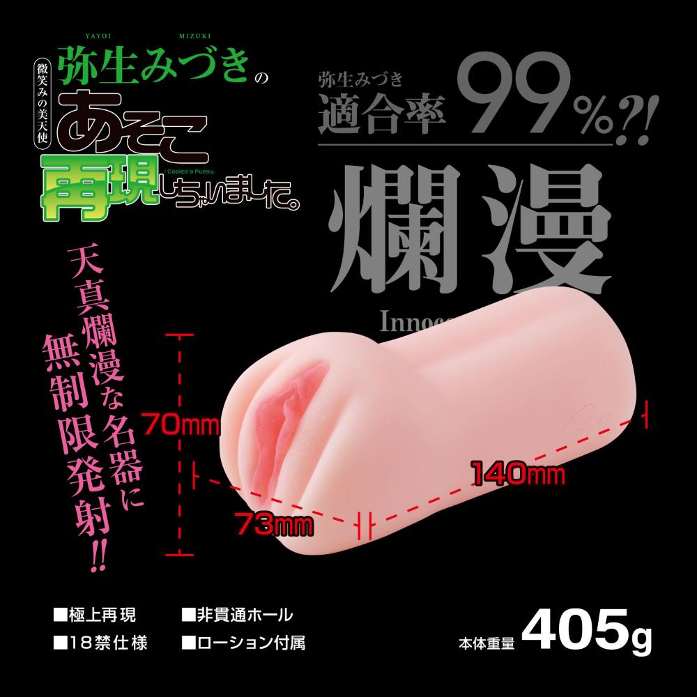 A popular reproduction series with realistic modeling and an... h.m.p. - Mizuki Yayoi Pussy Masturbator photo-4